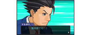 Illustration for article titled Here, Try Out the Ace Attorney: Dual Destinies Demo For Yourself